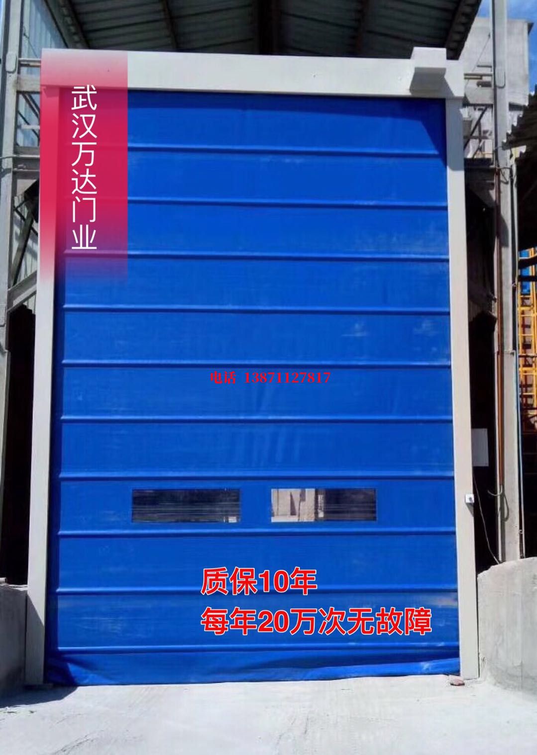 内蒙古防爆卷帘门_COPY